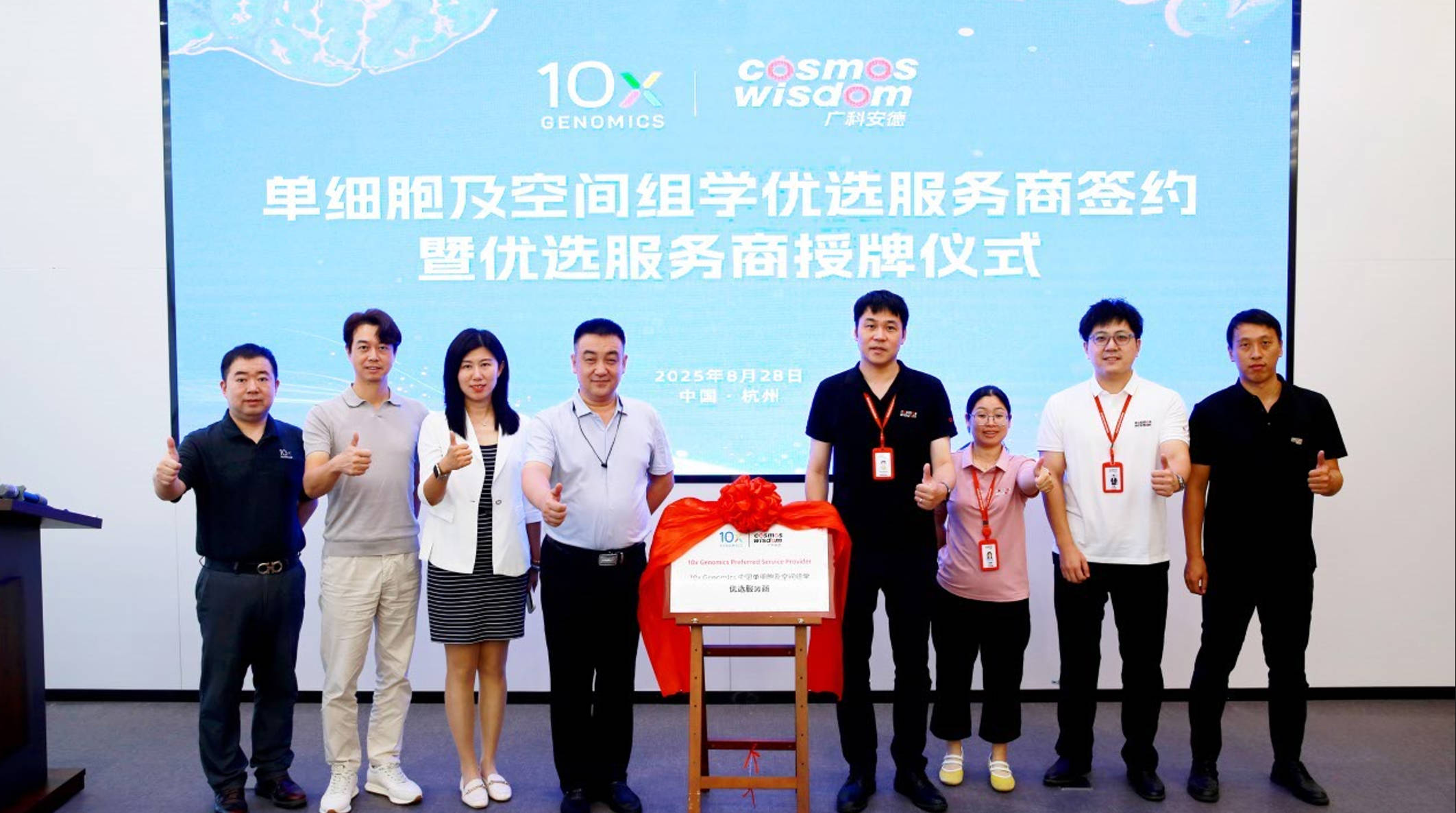 广科安德再获 10x Genomics 优选服务商认证，组学服务效能与数据质量双跃升